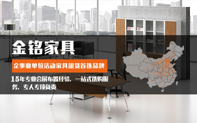 家具租赁-专注租赁服务